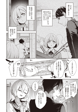Kyū kōsha Love Hotel Page #54