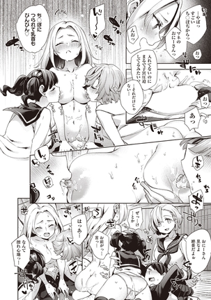 Kyū kōsha Love Hotel Page #62