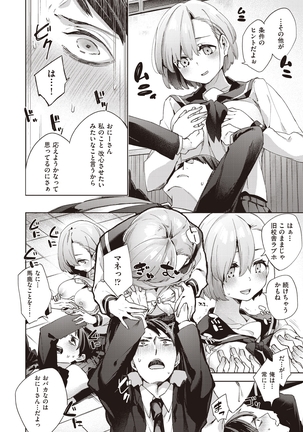 Kyū kōsha Love Hotel Page #64