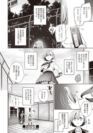 Kyū kōsha Love Hotel Page #76