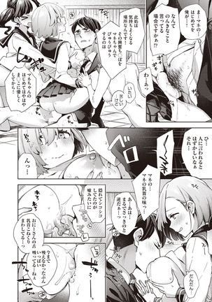 Kyū kōsha Love Hotel Page #70