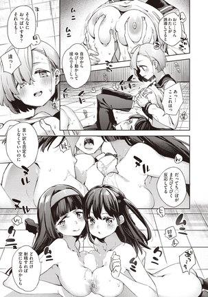 Kyū kōsha Love Hotel Page #65