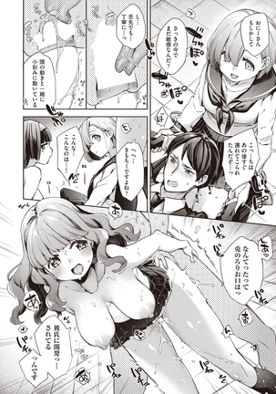 Kyū kōsha Love Hotel Page #58