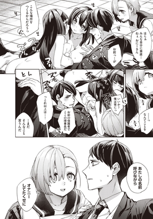 Kyū kōsha Love Hotel Page #66