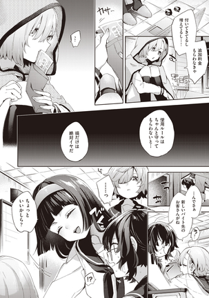 Kyū kōsha Love Hotel Page #24
