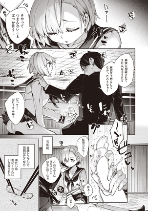 Kyū kōsha Love Hotel Page #53
