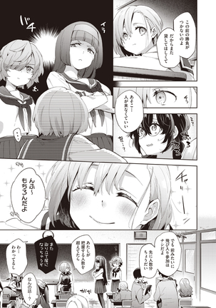 Kyū kōsha Love Hotel Page #25