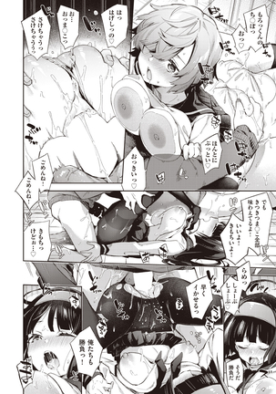 Kyū kōsha Love Hotel Page #18
