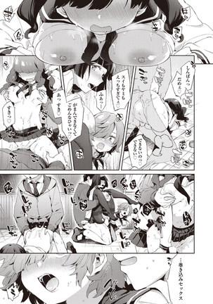 Kyū kōsha Love Hotel Page #21