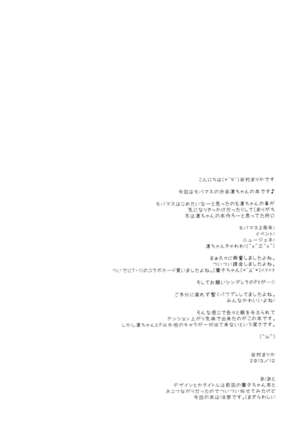 Moshimo Rin ni Nekomimi ga Tsuichattara Page #3