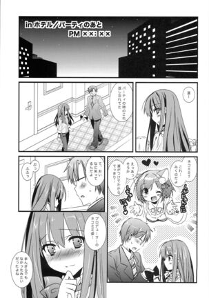 Moshimo Rin ni Nekomimi ga Tsuichattara Page #12