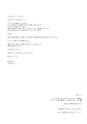 Moshimo Rin ni Nekomimi ga Tsuichattara - Page 24