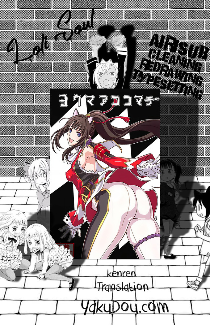 Yoku maa Koko made