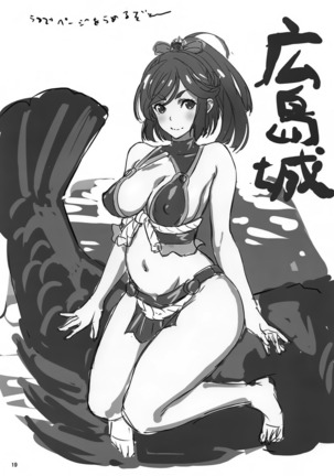 Yoku maa Koko made Page #20
