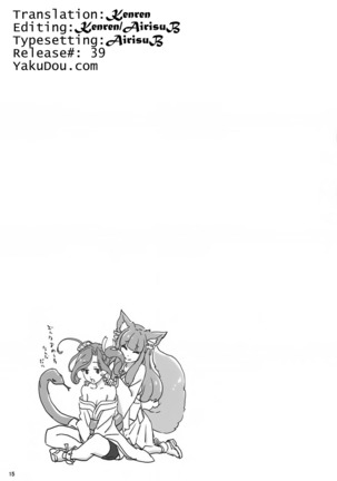 Yoku maa Koko made Page #16