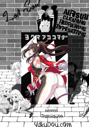 Yoku maa Koko made Page #23