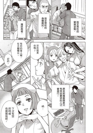 Opparadise wa Shinryouchu 2 | 巨乳樂園診療中 Page #70