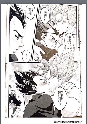 Vegeta vist goku Page #5