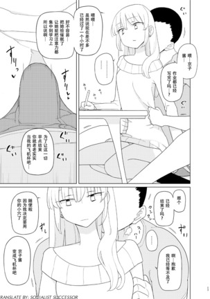 Saimin Katei Kyoushi no Inkou 2 Page #13