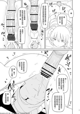 Saimin Katei Kyoushi no Inkou 2 Page #15