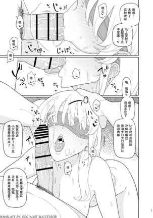 Saimin Katei Kyoushi no Inkou 2 Page #17