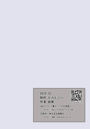 Saimin Katei Kyoushi no Inkou 2 Page #21