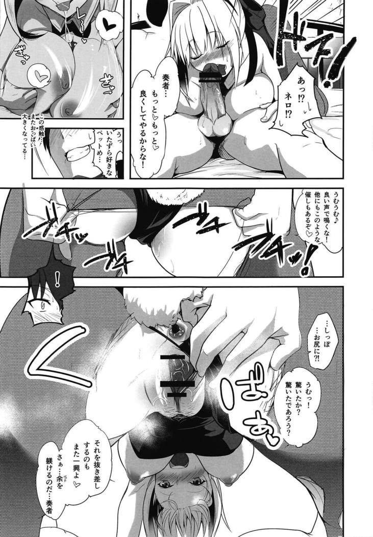 Nero-chama to Issho ~Cosplay Ecchi~