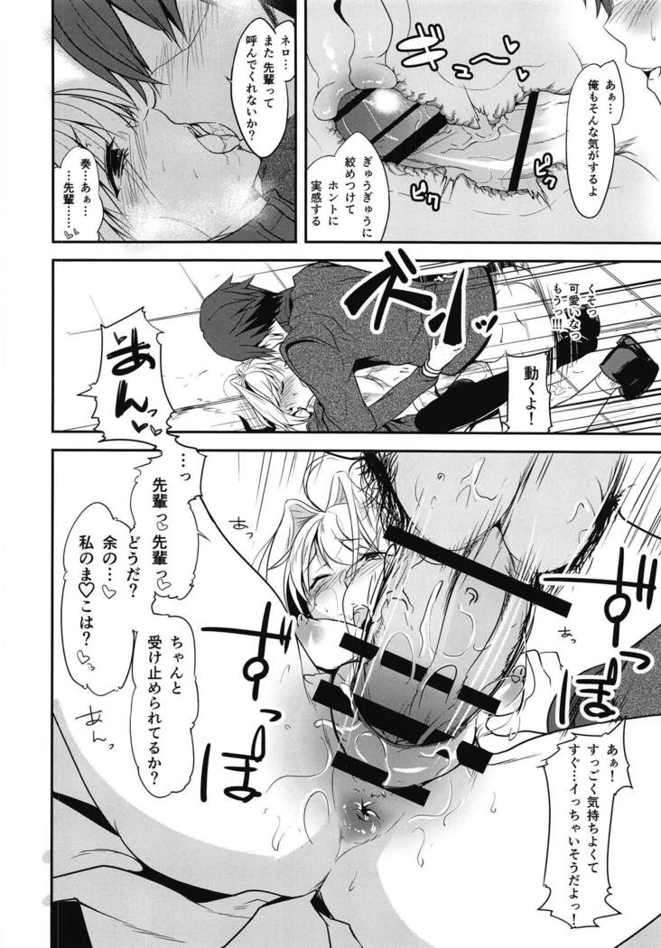 Nero-chama to Issho ~Cosplay Ecchi~