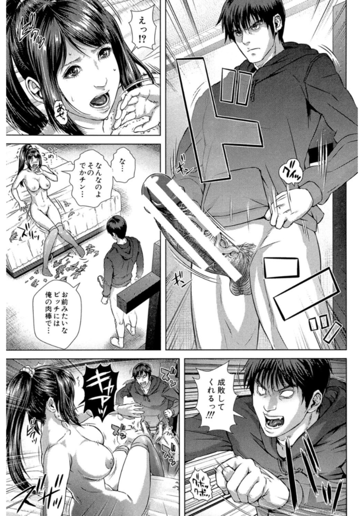 Messiah Chinko