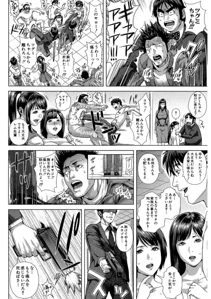 Messiah Chinko
