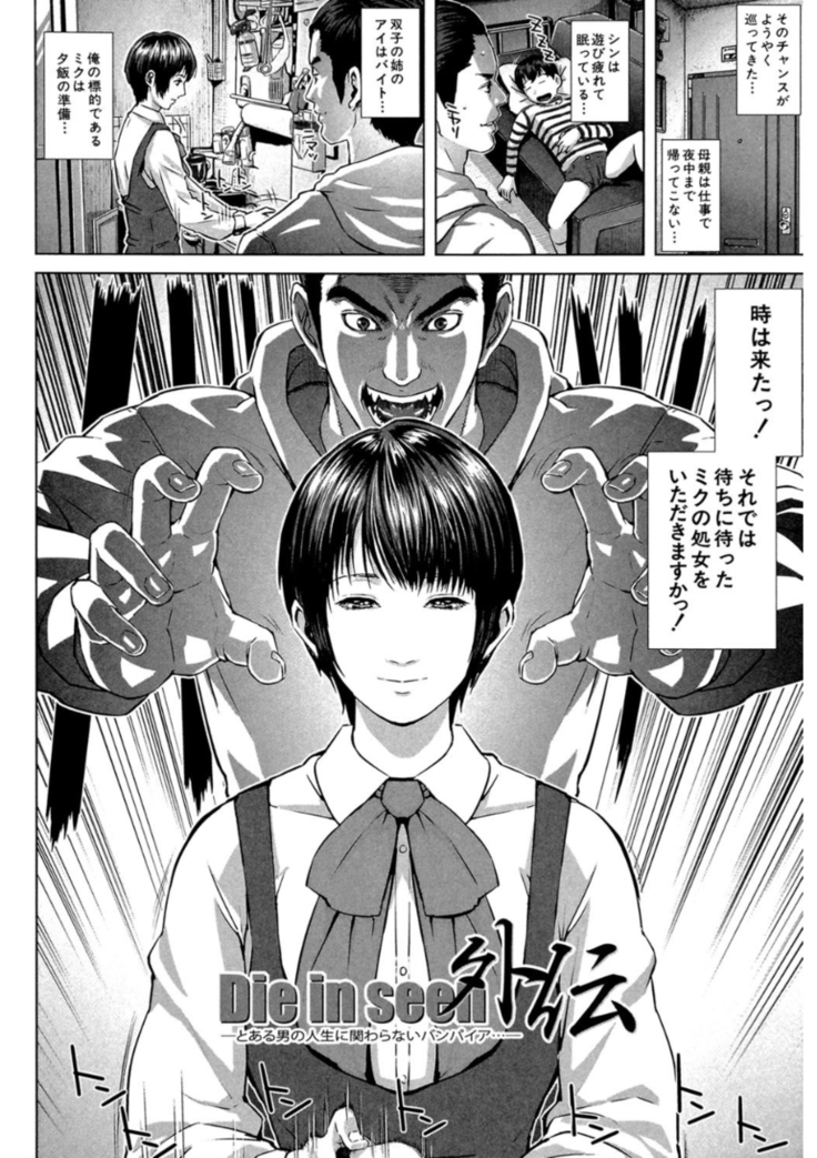 Messiah Chinko
