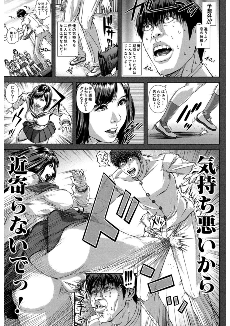Messiah Chinko