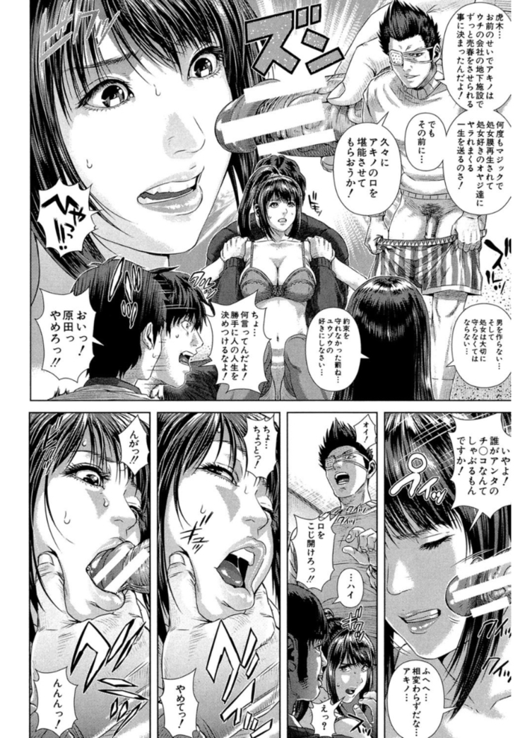 Messiah Chinko