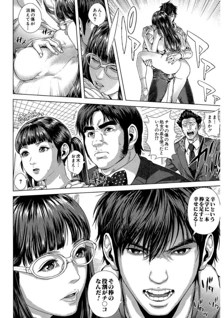 Messiah Chinko