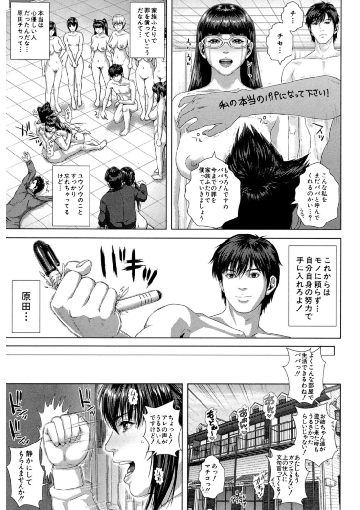 Messiah Chinko
