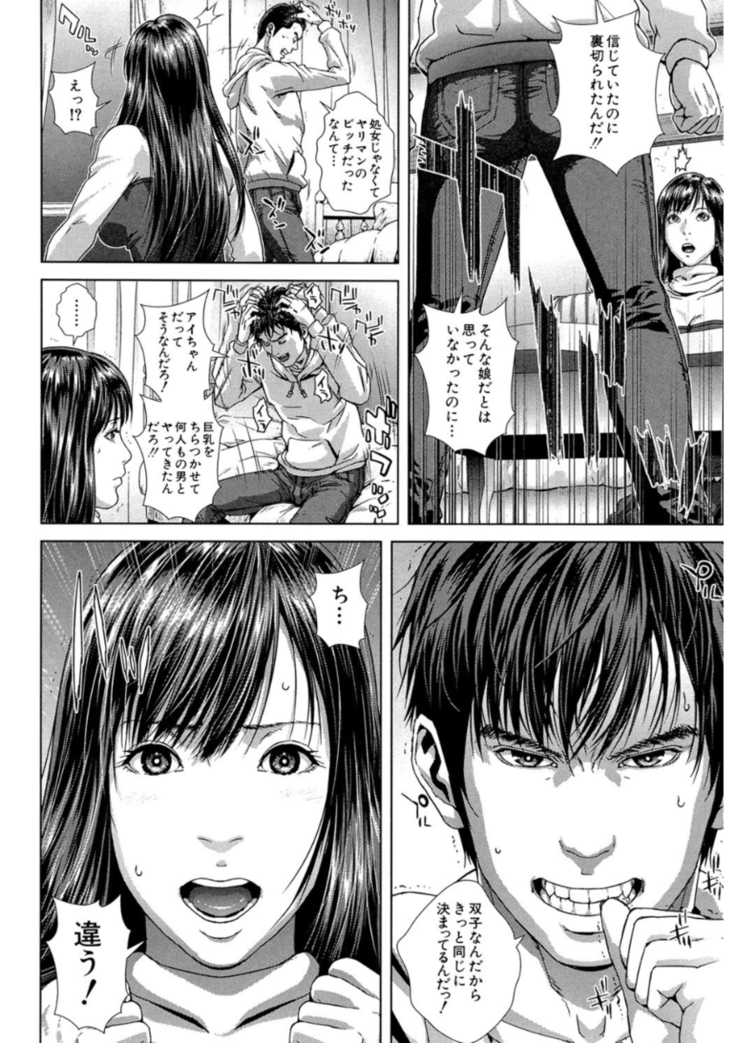 Messiah Chinko