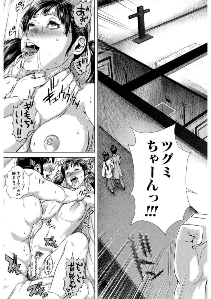 Messiah Chinko