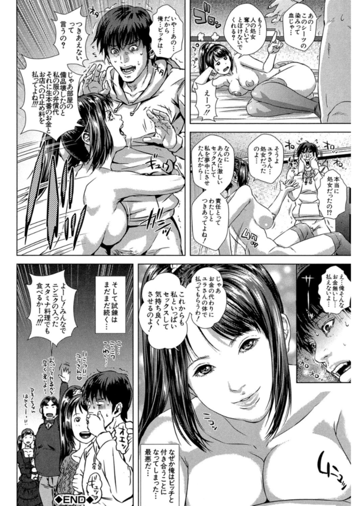 Messiah Chinko