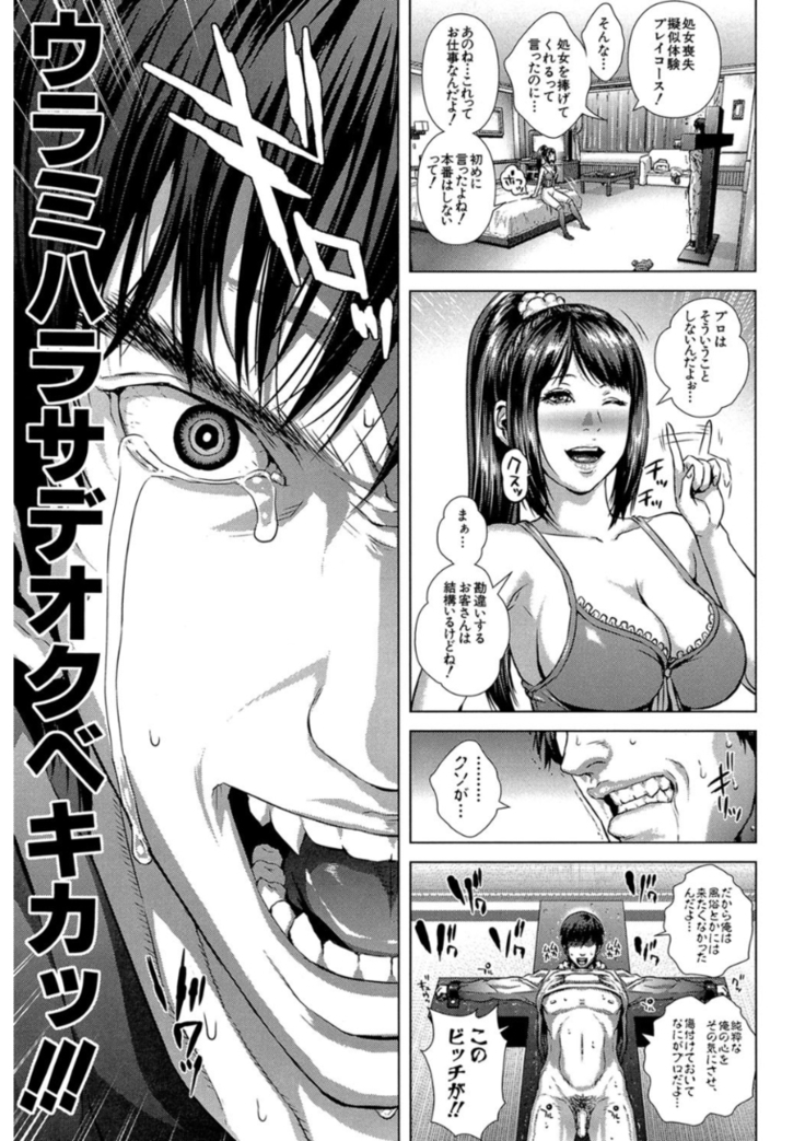 Messiah Chinko