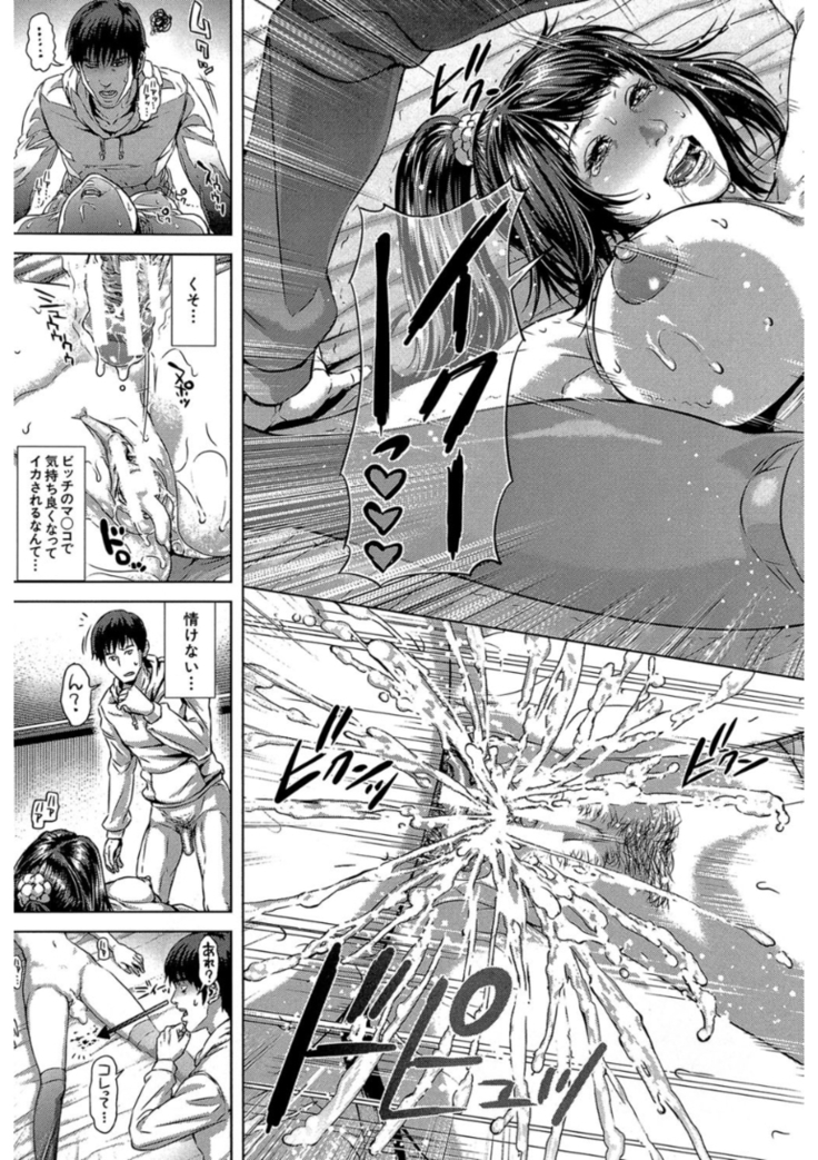Messiah Chinko