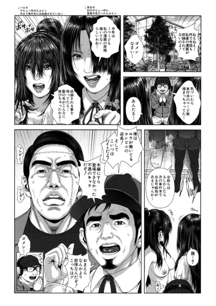 Messiah Chinko