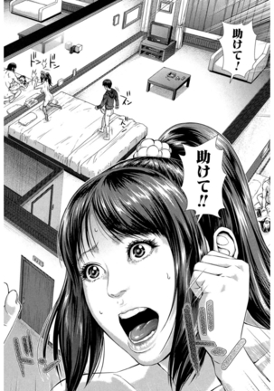 Messiah Chinko Page #84