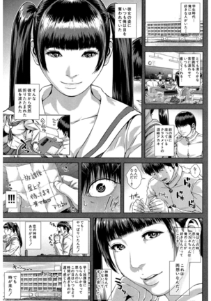 Messiah Chinko Page #103
