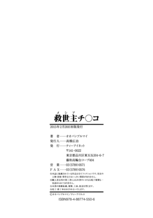 Messiah Chinko Page #210