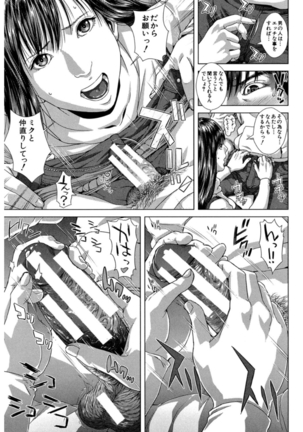 Messiah Chinko Page #33