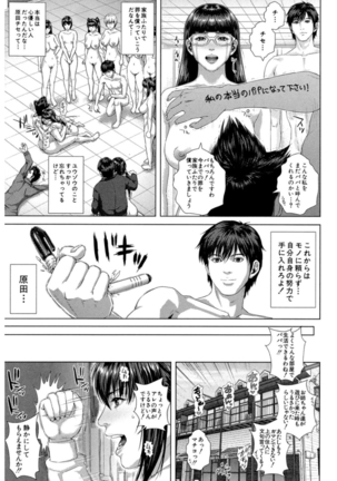 Messiah Chinko Page #207