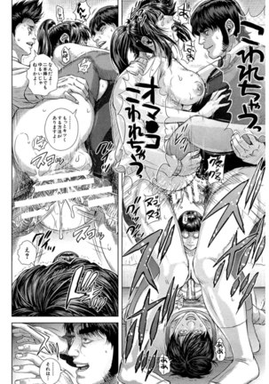 Messiah Chinko Page #154