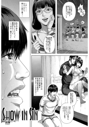 Messiah Chinko Page #137