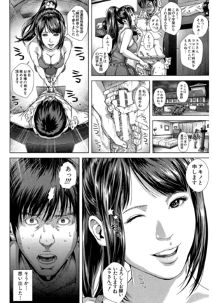 Messiah Chinko Page #64