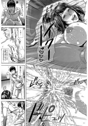 Messiah Chinko Page #101
